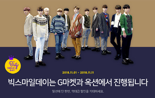 <이베이코리아 제공>